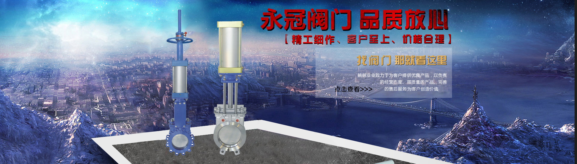 出料閥廠家廣告圖